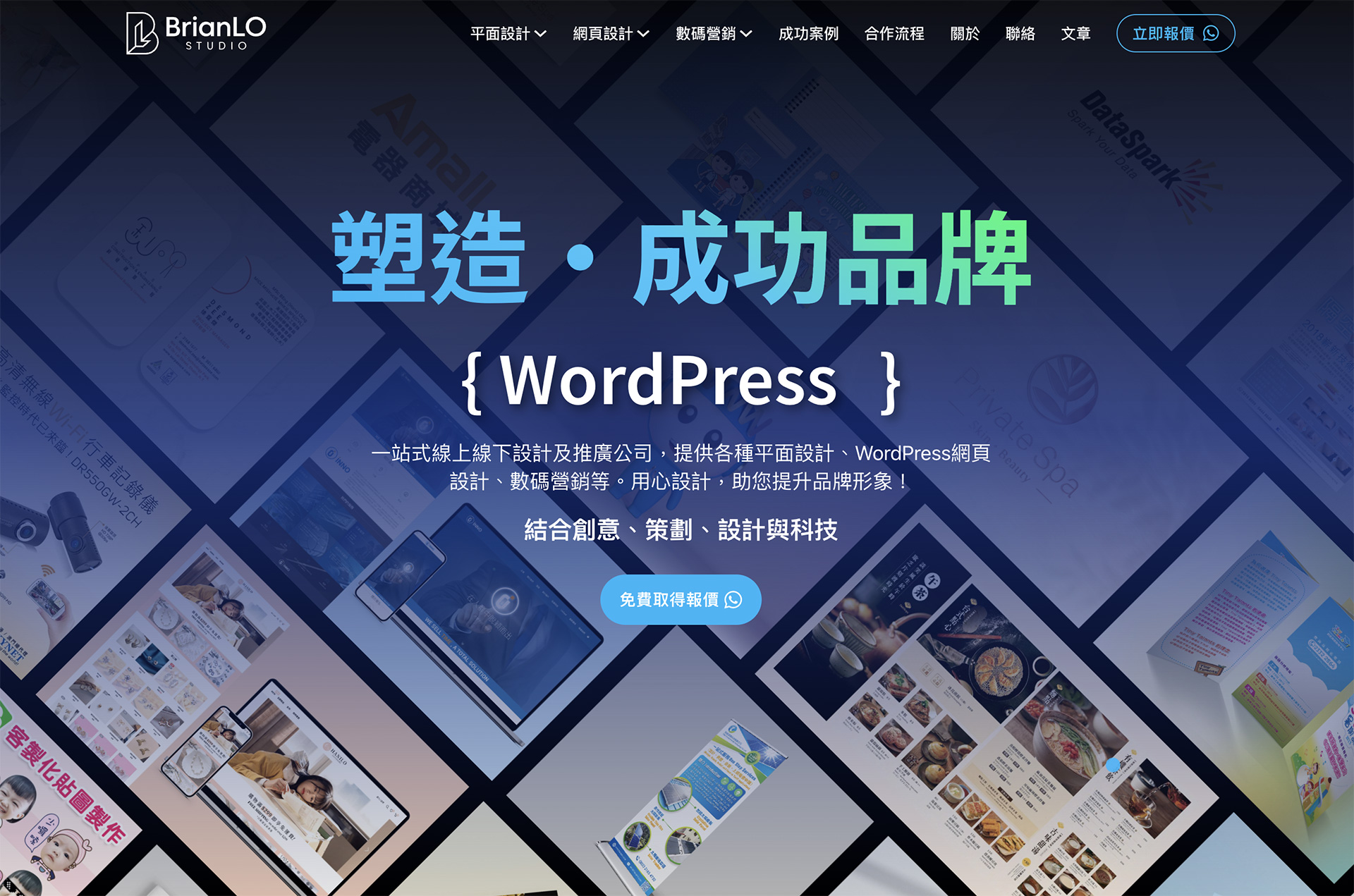 WordPress網頁設計公司 | 最強主題插件製作專業WordPress網站 - 20240517211255-952083083.jpg(圖)