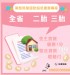 高雄市-南部房屋貸款超低優惠專案_圖