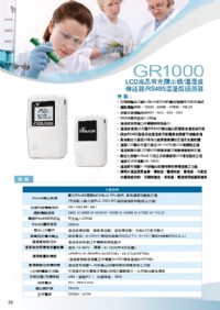 GIGARISE- PM2.5細懸浮微粒-顯示器溫溼度看板-新店PT100Ω表面温度計-推薦液位投入式傳訊器-溫濕度控制器-一氧化碳傳送器-熱電偶信號轉換器_圖片(2)