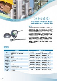 嘉升科技二氧化碳co2分配器-自帶風扇PM2.5細懸浮微粒傳送器-PT100信號隔離轉換器-出線型PT100溫度感溫棒-鍋爐用貼覆型表面溫度計-推薦新店大圓頭安裝溫度訊號轉換器-溫度兩線式轉換器_圖片(1)