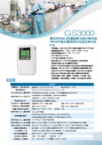 醫院差壓Pa顯示器-風塵PM2.5傳送器，PM10，溫度，濕度感測器-養殖場溼度看板-儲藏室集合式電表量測-銅片表面貼附式溫度計-新店嘉升科技一氧化碳-CO2氣體偵測器-PM2.5空氣品質μg/m3傳_圖片(4)