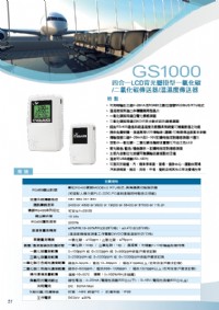 SE4600-出線式2M不用配線溫溼度控制器-直立式LCD溫濕度牆壁傳送器-壁掛式灰塵PM2.5顯示控制器_圖片(3)