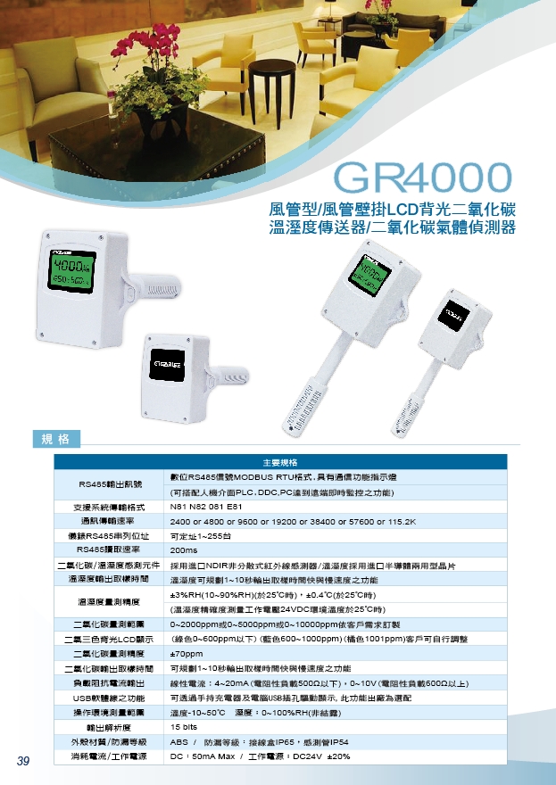 鋁軌式溫度熱電偶雙組信號隔離器-出線式15M溫溼度檢知器-溫度白金電阻與熱電偶感溫棒-外拉管道2M溫溼度顯示傳送器-看板Pm2.5揚塵看板顯示器-3m出線式感温棒熱電偶 - 20250622190703-590526319.jpg(圖)