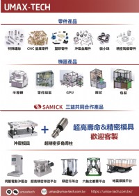 昱興科技 - 船上無人機停機平台 - 自動化/機械設計 -各式客製 電動 升降 六軸 三軸 平台_圖片(2)