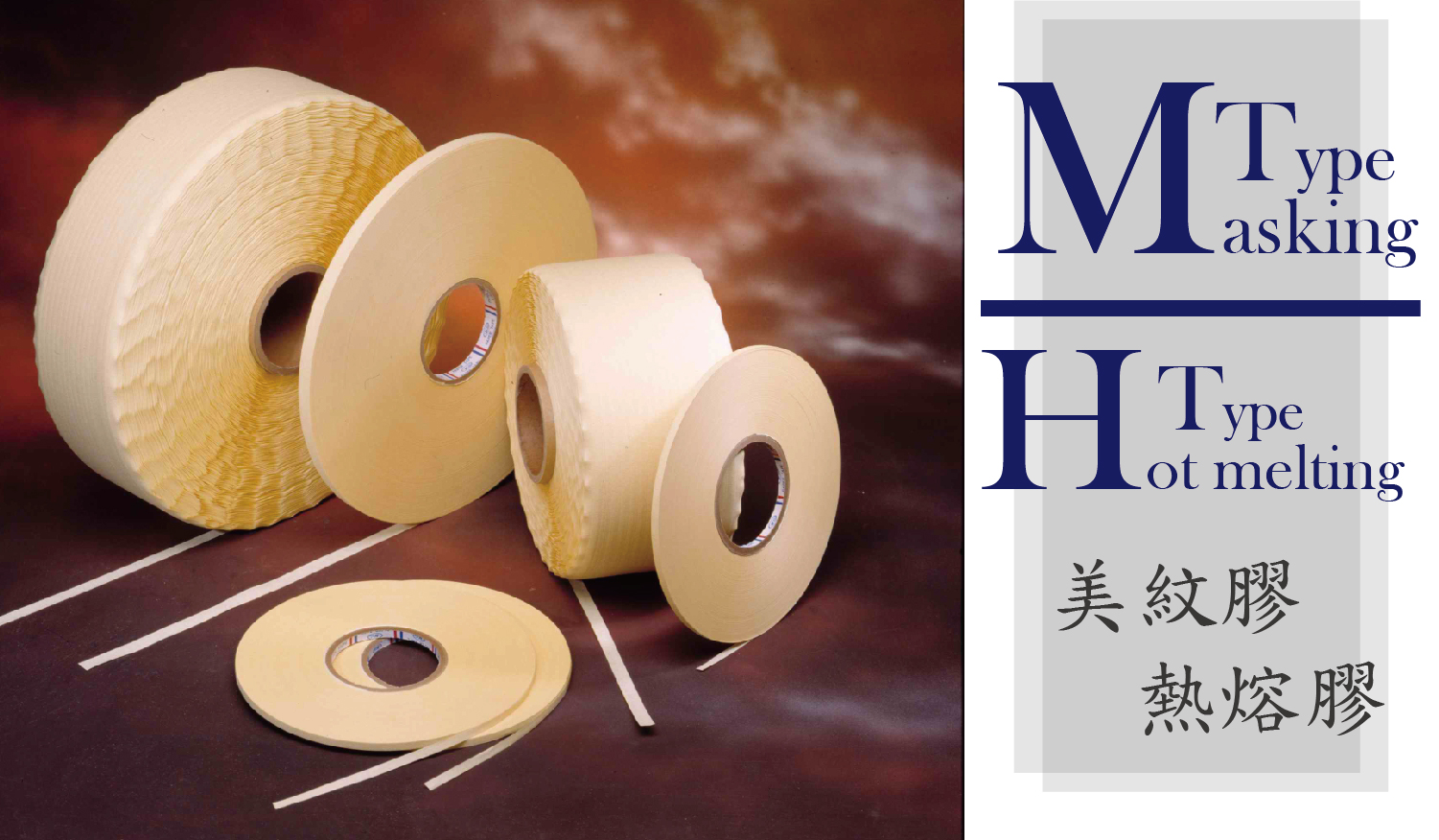 九彥科技生產半導體載帶、電子被動元件於自動化加工之包裝流程所使用之各種稼動帶。 - 20250421114340-207831599.jpg(圖)