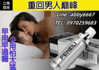 健腎強陽，解決陽事不舉!_圖片(1)