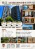 台北市-力麒縉紳松江高樓層景緻四房雙車位_圖