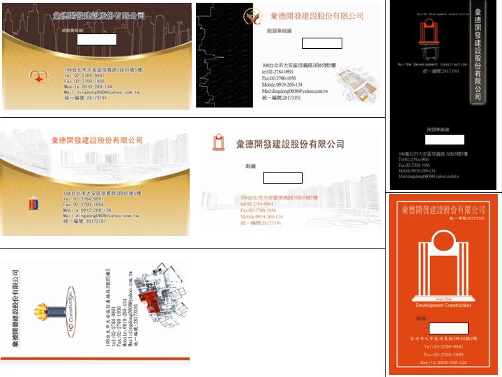 名片設計800彩色DM設計1000商標設計.....一律優惠價 - 20121006181414_519116429.jpg(圖)