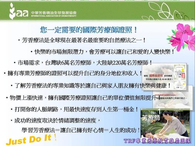 少數人擁有的關鍵證照!讓您三照合一，天下無敵!(提供輔導就業、協助創業服務) - 20090401024711_526409560.jpg(圖)