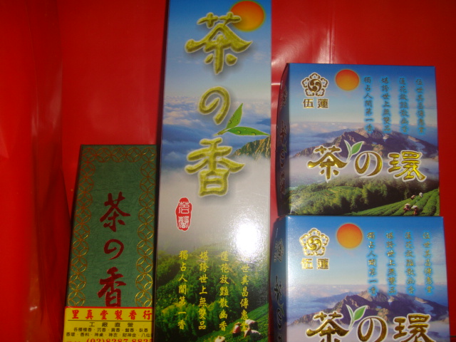 健康茶葉香品 - 20090402071800_628869484.JPG(圖)