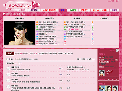熱情徵求論壇版主，歡迎有點子、熱情、能愛護我們的您成為我們的一份子 - 20090701153259_433735657.gif(圖)