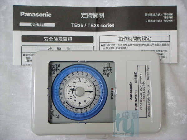 煌益水電材料行　員林鎮三民東街306號 - 20090418134624_35313734.JPG(圖)