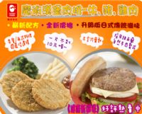 (日商)魔術食品提供【樣品試吃】限餐飲通路業者-為服務業務通路買家，即日起可向本公司索取試吃樣品！ _圖片(2)