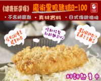 (日商)魔術食品提供【樣品試吃】限餐飲通路業者-為服務業務通路買家，即日起可向本公司索取試吃樣品！ _圖片(4)