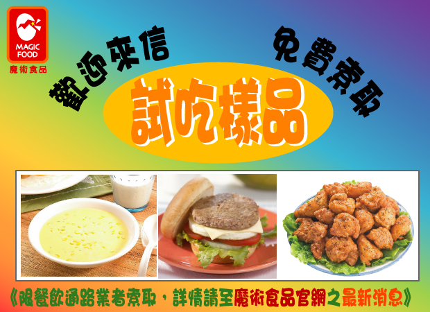 (日商)魔術食品Onile-商品介紹-《唐揚日式炸雞腿塊(原味/黑胡椒)》歡迎業務通路業者採購，快到魔術食品官網了解喔^O^ - 20090511155023-768066406.jpg(圖)