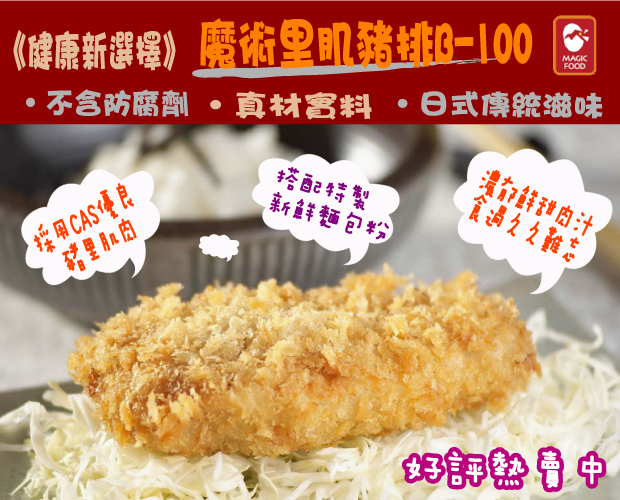 (日商)魔術食品Onile-商品介紹-《唐揚日式炸雞腿塊(原味/黑胡椒)》歡迎業務通路業者採購，快到魔術食品官網了解喔^O^ - 20090511155023-768094203.jpg(圖)