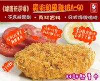 (日商)魔術食品Onile-商品介紹《日式里肌豬排&和風雞排》，全面特惠中_圖片(2)