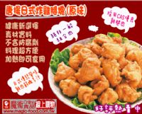 (日商)魔術食品Onile-商品介紹-《燒烤雞翅-蜜汁及墨西哥辣味口味》歡迎業務通路業者採購，快到魔術食品官網了解喔^O^_圖片(3)