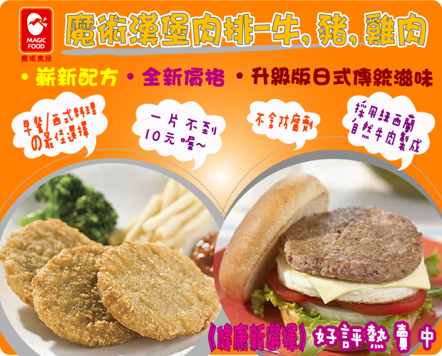 (日商)魔術食品Onile-商品介紹-《燒烤雞翅-蜜汁及墨西哥辣味口味》歡迎業務通路業者採購，快到魔術食品官網了解喔^O^ - 20101104082715_831871234.jpg(圖)