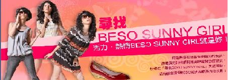 尋找BESO SUNNY GIRL - 20090521120651_879821893.JPG(圖)