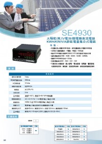 SE4930太陽能,風力,電池,微電腦直流電錶,KWH/KW/V/A,節能電量集合式電錶,數位集合式電錶,溫濕度顯示器,隔測式黏型表面溫度計,數位二氧化碳傳送器-壁掛型CO2+溫溼度傳送器,二氧化碳,_圖片(3)