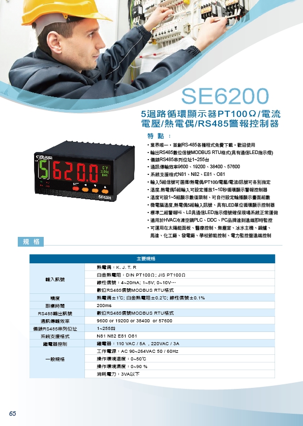 SD3000-迴路熱電偶溫度控制器循環-五通道循環J type溫度控制器-2通道RS485直流溫度傳送器-5通道RS485循環PT100溫度控制器兩迴路熱電偶溫度控制傳送器-熱電偶循環＋六迴路顯示控制 - 20171014132234-632033343.jpg(圖)