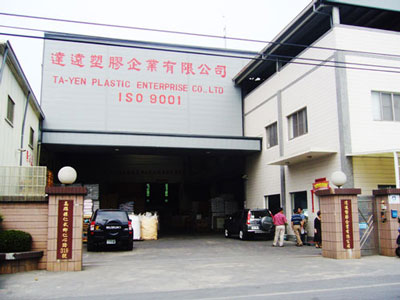 國際級品質水準 達遠塑膠企業　 - 20090527162704_413862703.jpg(圖)