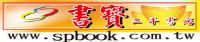 ●書寶二手書店~五萬多種書籍超低價~奇摩與露天圖書類人氣雙冠王●_圖片(1)