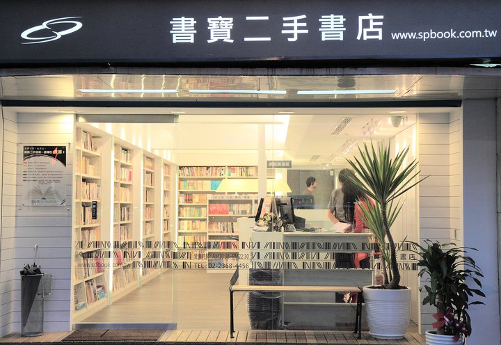 ★書寶網路二手書店 十萬多種書籍超低價 奇摩與露天圖書類人氣雙料冠軍 - 20110309173611_664698250.jpg(圖)