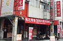 糕餅名店街 - 20090609163825_538030625.jpg(圖)