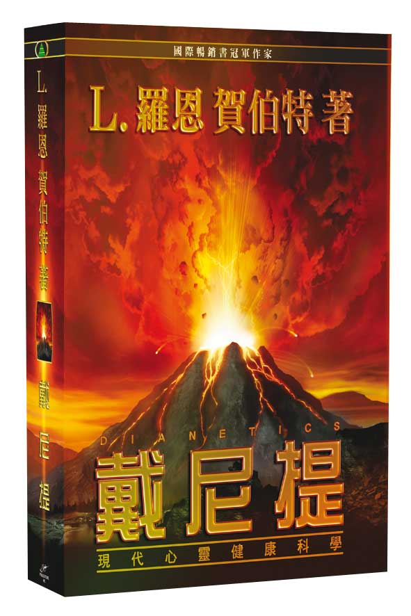 台灣創金氏世界紀錄！萬本書堆成的「書磚金字塔」《戴尼提：現代心靈健康科學》 - 20100721145607_696177750.jpg(圖)