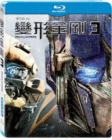 【嘉義藍光影碟】變形金剛 3 Transformers 3 BD+DVD 鐵盒版1180$-預購 11/1  - 20100403023626_896646890.jpg(圖)