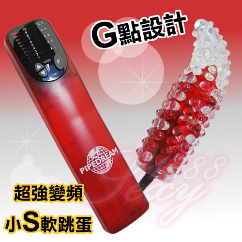 [超強變頻小S軟跳蛋G點專用套]情趣味用品使用心得-情趣味用品介紹-情趣用品 - 20111013142306_488765687.jpg(圖)