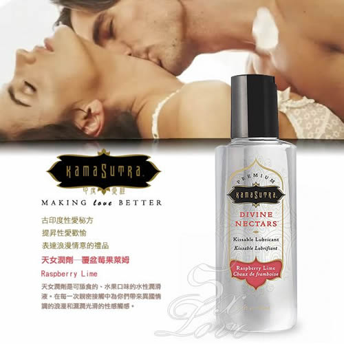 【印度愛經．天女潤劑-覆盆莓果萊姆150ml】情趣味用品使用心得-情趣味用品-情趣用品 - 20111013145018_490435218.jpg(圖)