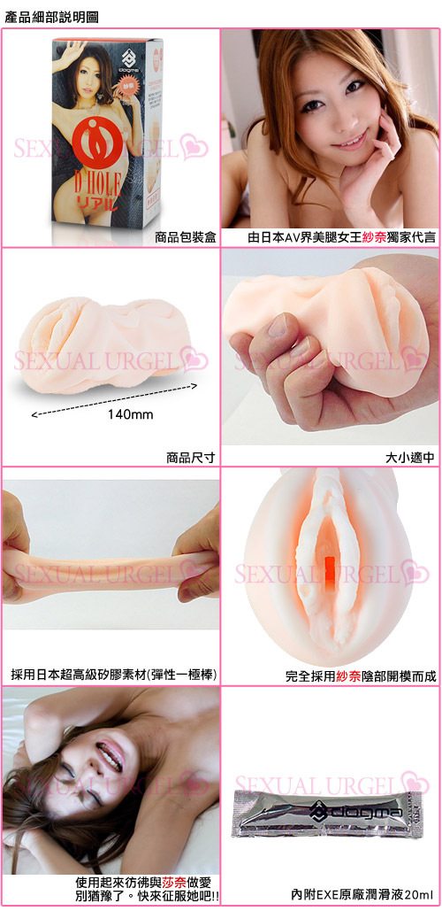 【D-穴(D-HOLE)紗奈生膣3D體感夾吸自慰器】情趣味用品微風weifun-情趣味用品薇閣精品 - 20120329102108_990061187.jpg(圖)