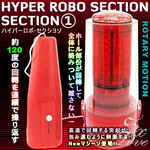 自慰杯微風情人禮物-自慰杯 享愛網-HYPER ROBO左右迴轉電動自慰器 - 20120329144718_6191250.jpg(圖)