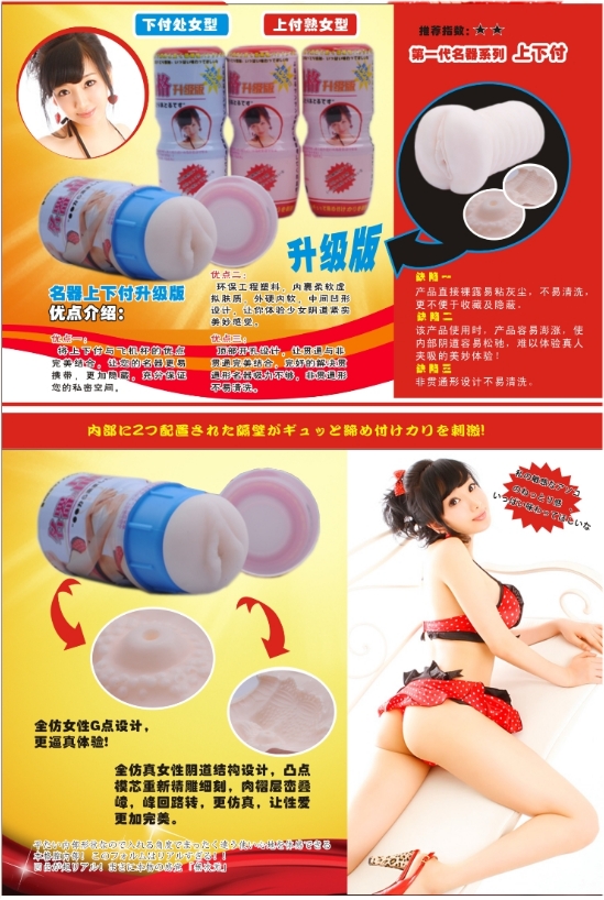 【名器の品格 下付處女緊實型自慰杯】情趣用品店-台中情趣用品 - 20120911113822_334899812.jpg(圖)