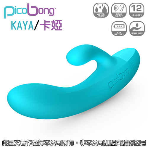 【愛蜜莉情趣用品】瑞典PicoBong-KAYA 卡婭激情雙重按摩棒 - 20121214114209_456663609.jpg(圖)