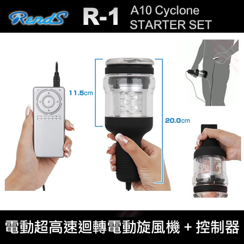 日本原裝進口-R1+A10電動超高速迴轉電動旋風機+控制器(不含跳蛋) - 20130402164313_892268970.jpg(圖)