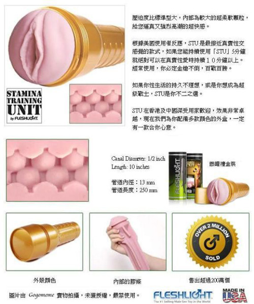 【美國Fleshlight - STU 訓練大師(整組)美國銷售 NO.1】情趣用品心得 - 20130416140217_92318232.jpg(圖)