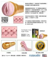 【美國Fleshlight - STU 訓練大師(整組)美國銷售 NO.1】情趣用品心得_圖片(4)