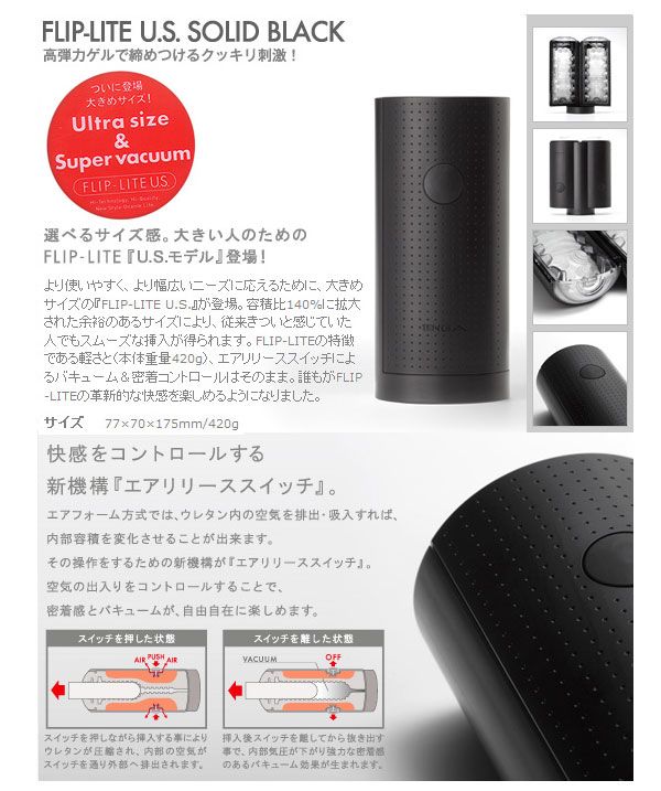 【日本TENGA．2011最新產品FLIP-LITE 第2代US加大版-重複使用型真空感自慰杯(黑色緊實型)】 - 20130419140858_351829265.jpg(圖)