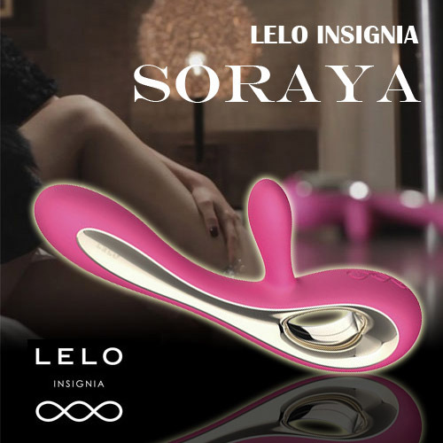 【瑞典LELO＊SORAYA 索拉雅 雙重功能振動器＊多功能3G刺激】情趣用品介紹 - 20130419141455_352395250.jpg(圖)