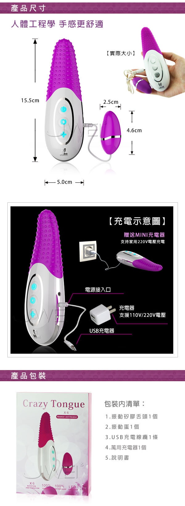 【瘋狂神舌-USB充電6段變頻子母雙跳蛋】情趣用品部落格-情趣用品部落客e大 - 20130828141703_670750827.jpg(圖)