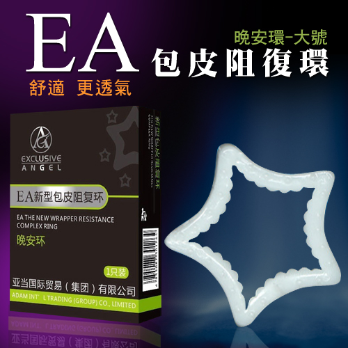 【EA.新型包皮阻復環】情趣用品界的第一把交椅-erotogenic blog-情趣用品店 台北市 自助式 - 20140530125208-425664484.jpg(圖)