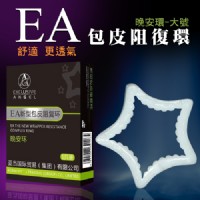 【EA.新型包皮阻復環】情趣用品界的第一把交椅-erotogenic blog-情趣用品店 台北市 自助式_圖片(1)