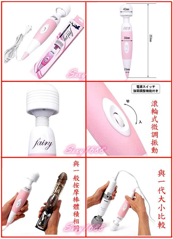 【AV女優指定按摩棒(三代)-袖珍型】情趣用品 pchome-情趣用品 真人示範 - 20140820162428-523290031.jpg(圖)