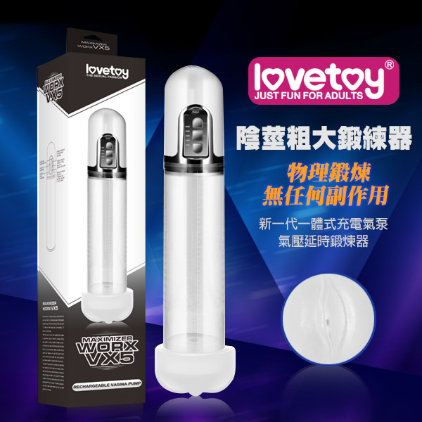 【充電式真空吸引陰莖鍛練自慰器】女性情趣用品使用心得-男情趣用品使用心得 - 20150519160510-22807953.jpg(圖)